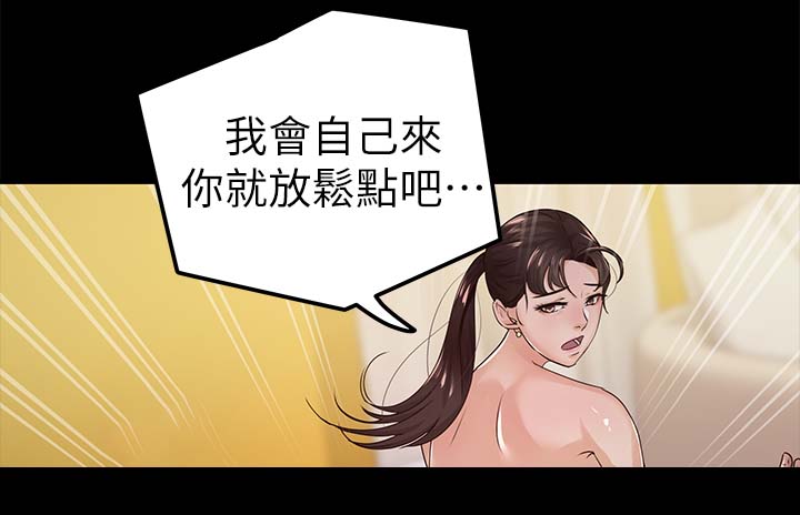 永久建筑物与临时建筑区别漫画,第46章：对你失望1图