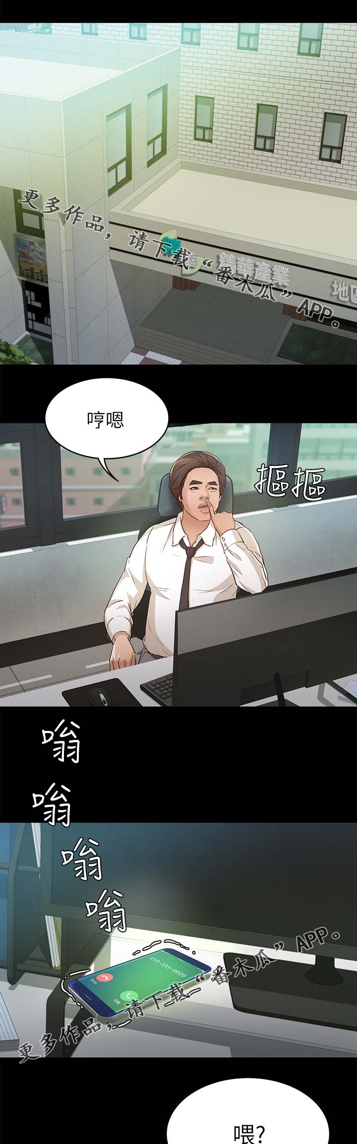 法定监护人怎么认定漫画,第43章：鉴定结果1图