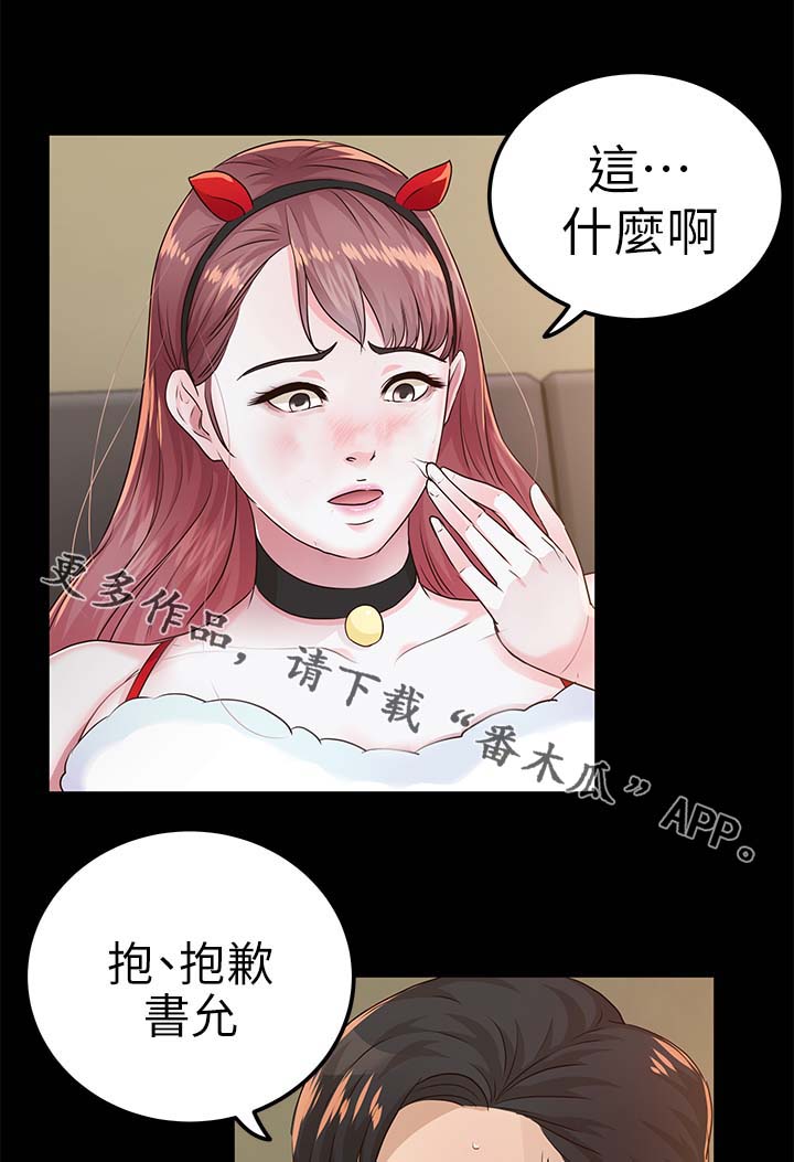 永久建设用地漫画,第32章：体力真好2图