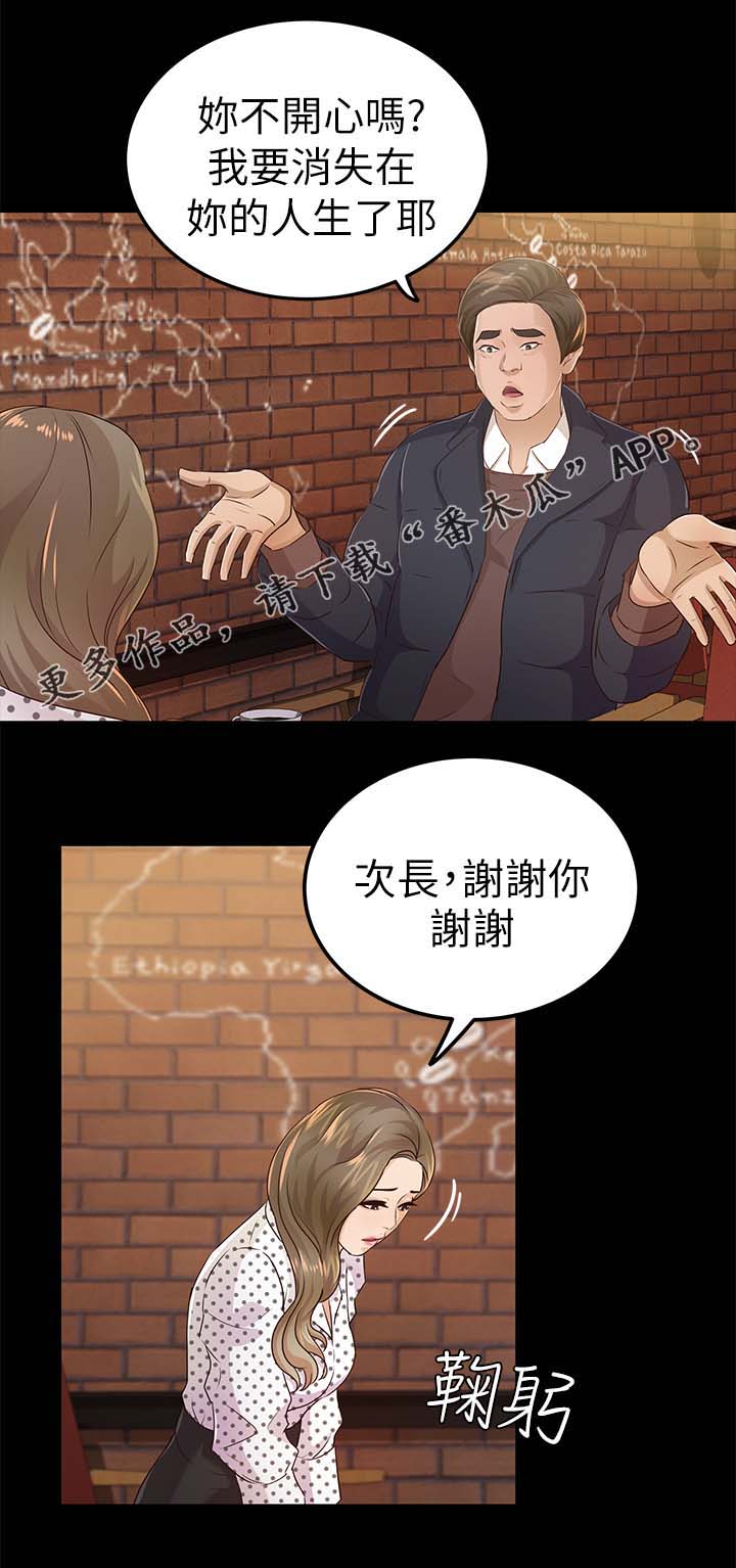 青少年模式监护人怎么设置成永久漫画,第33章：酒吧2图