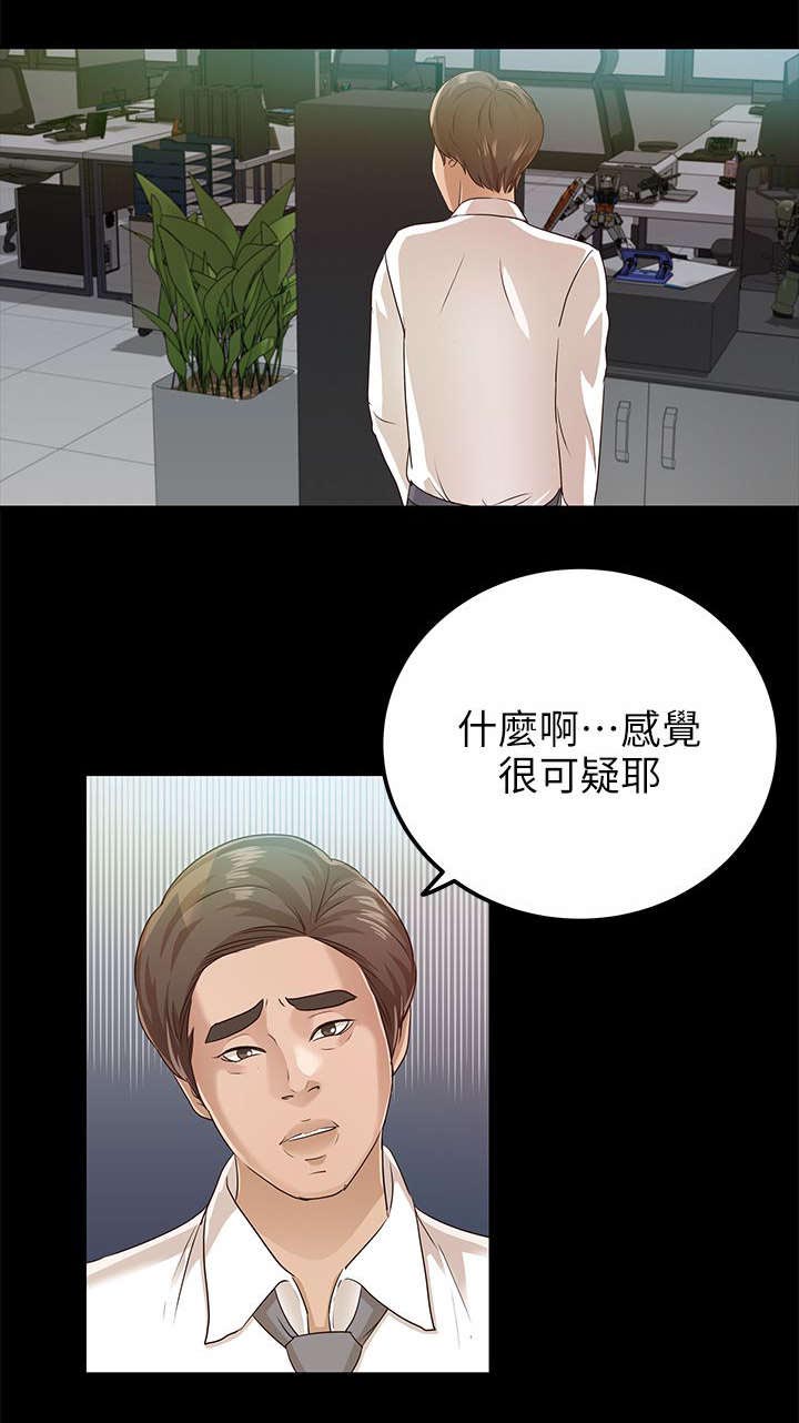 永久免费情感网站漫画,第29章：NDA1图