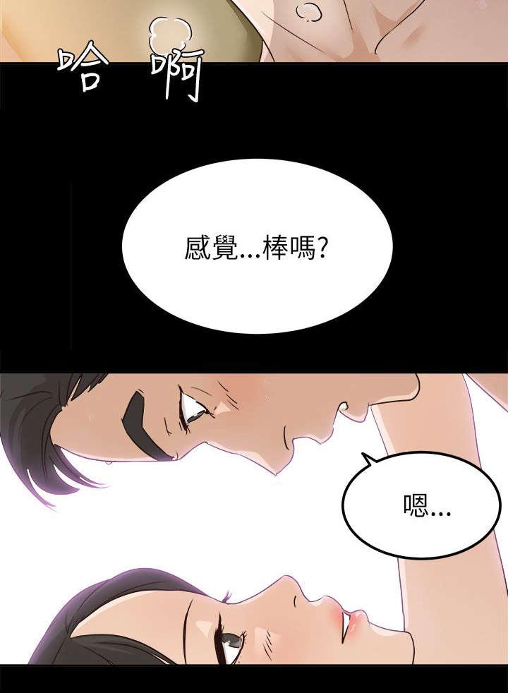 监护人是威士忌组漫画,第10章：任凭处置1图