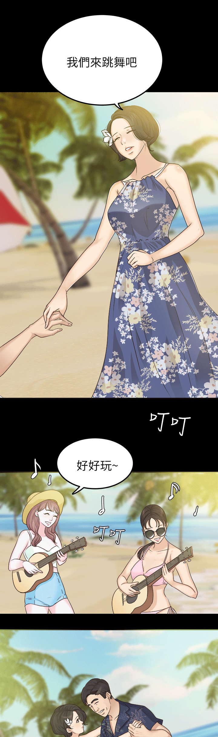 账号监护人是永久封吗漫画,第11章：金次长1图