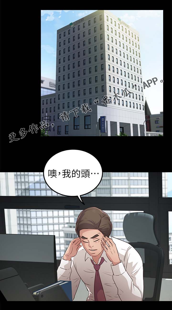 永久建筑物与临时建筑区别漫画,第35章：争风吃醋2图