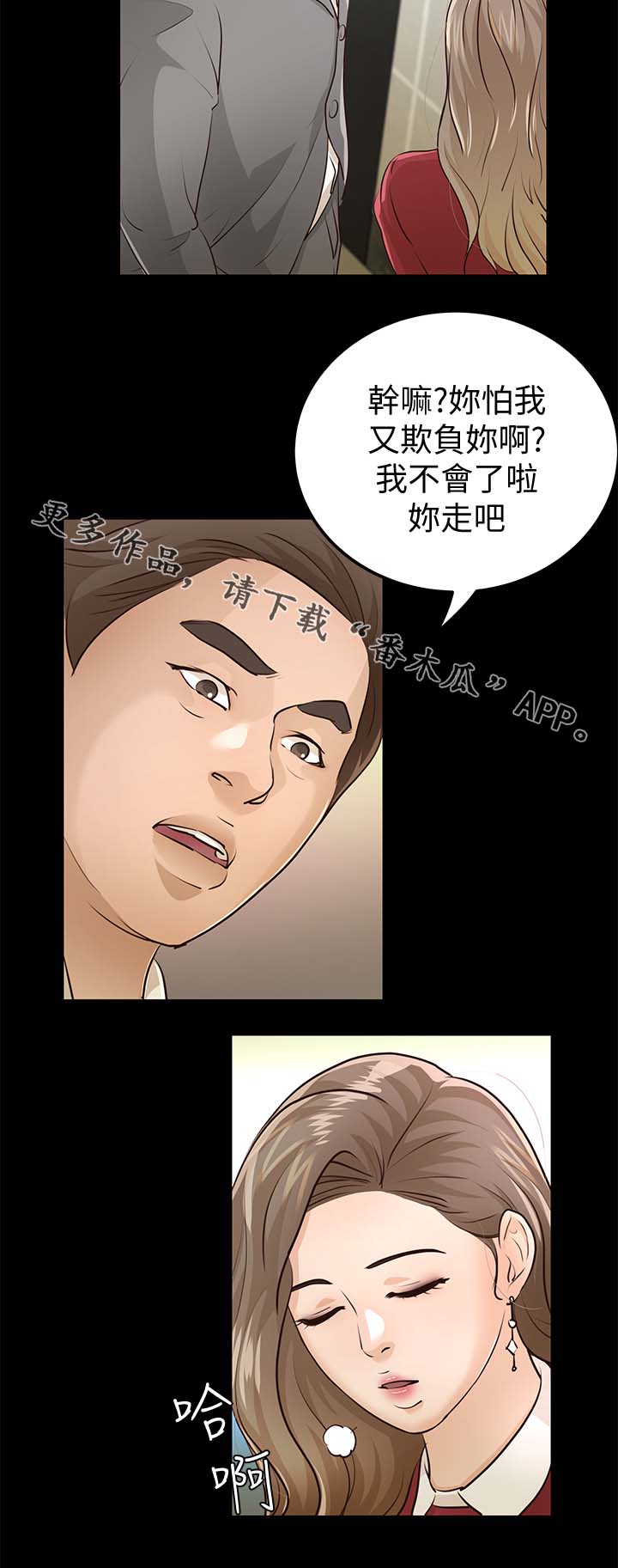 加拿大永久居民监护人漫画,第49章：新家2图