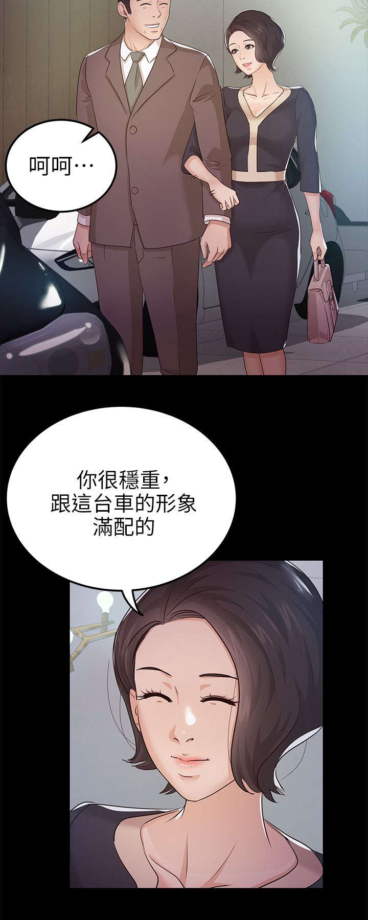 永久护旗手漫画,第16章：升职2图