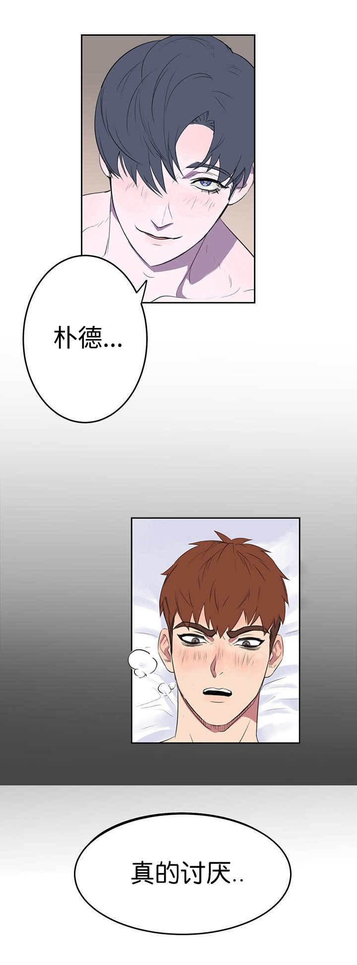 旧校场路69 号附近停车场漫画,第1章：开课2图