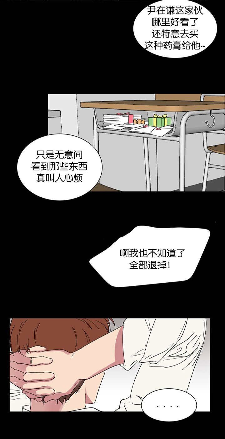 旧校场路属于哪个街道漫画,第52章：走错路1图