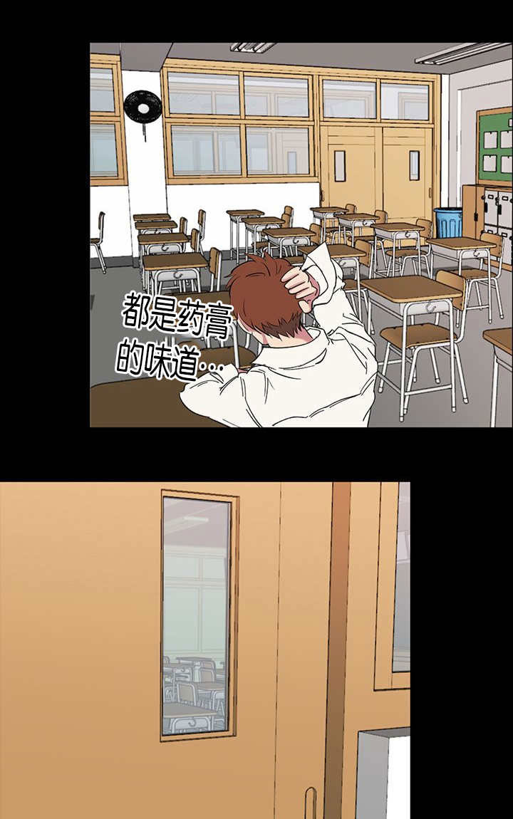 旧校之友漫画,第52章：走错路2图