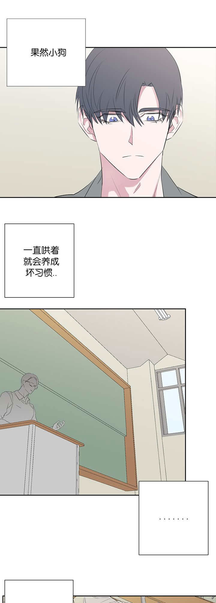 旧校之友漫画,第42章：被打的人1图