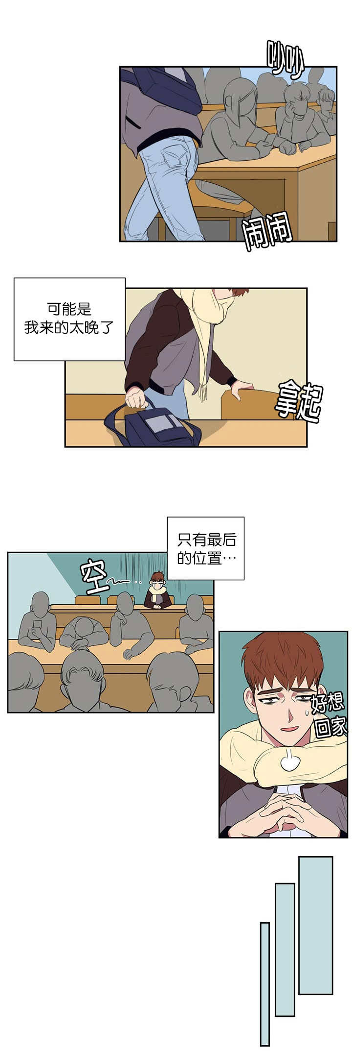 九霄之外漫画,第2章：很难出现2图