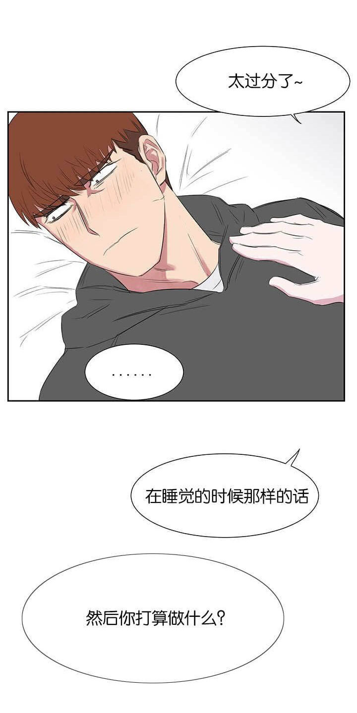 旧校之友漫画,第24章：PPT报告1图