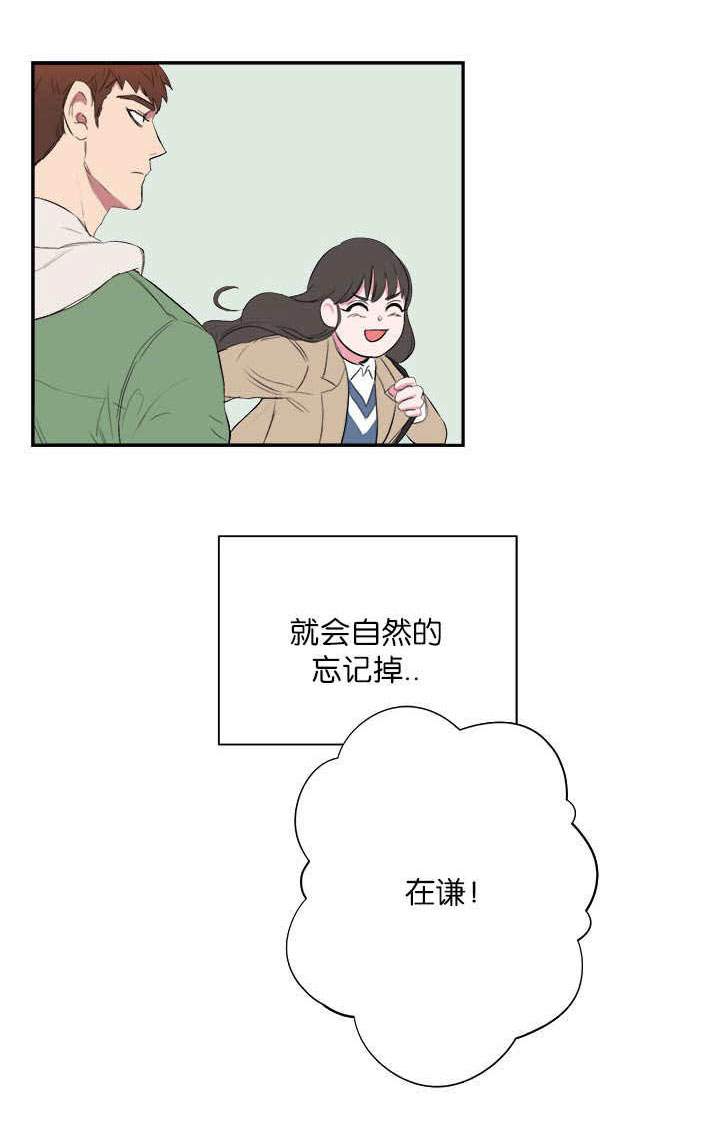 旧校服翻新漫画,第5章：不想碰面1图