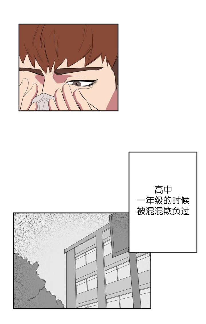 旧校服捐赠意义漫画,第4章：梦到他了2图