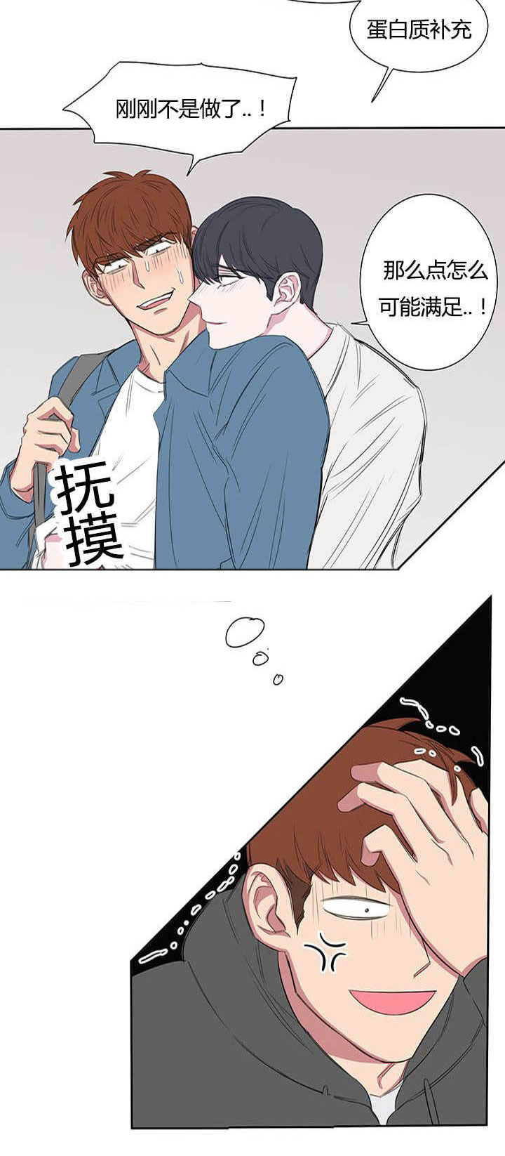 旧校之友漫画,第24章：PPT报告1图