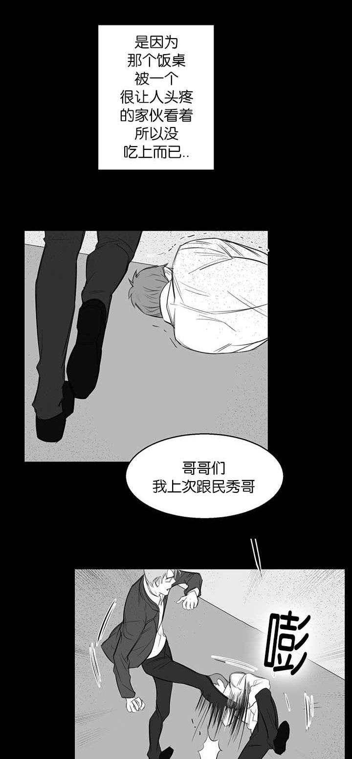 旧校之友漫画,第21章：看出什么了2图