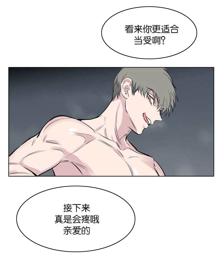 家校之友删除订单怎么恢复漫画,第58章：真是有趣2图