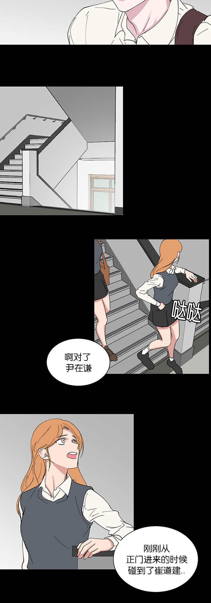 旧校之友漫画,第50章：药膏2图