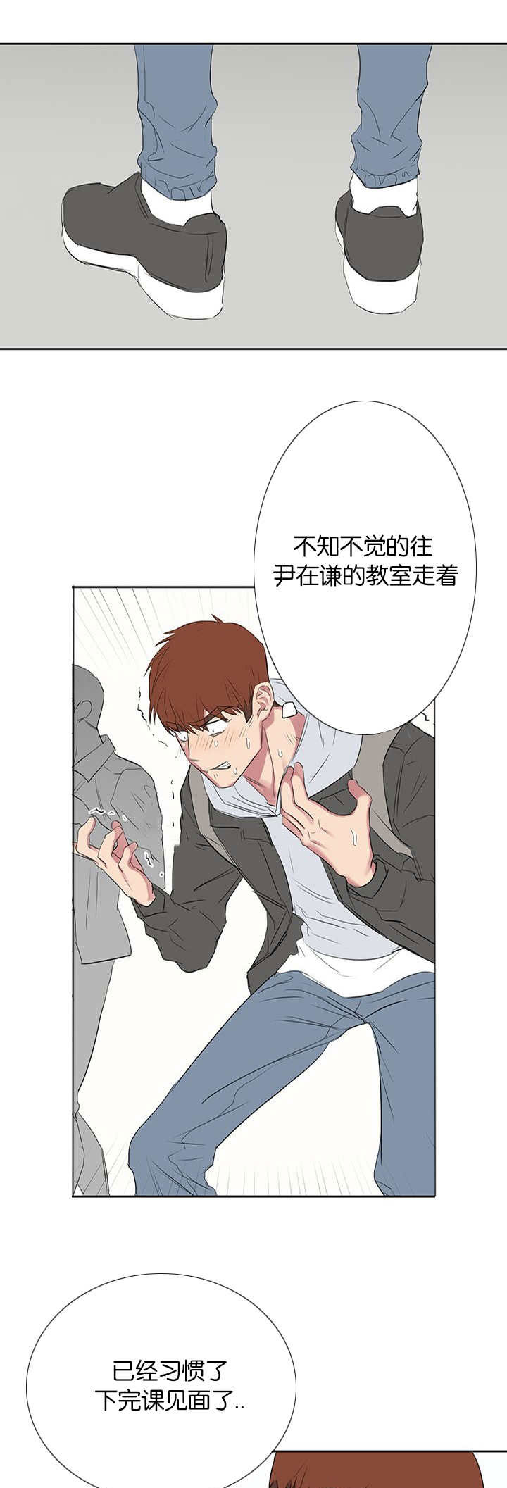 旧校之友漫画,第39章：没那么简单1图