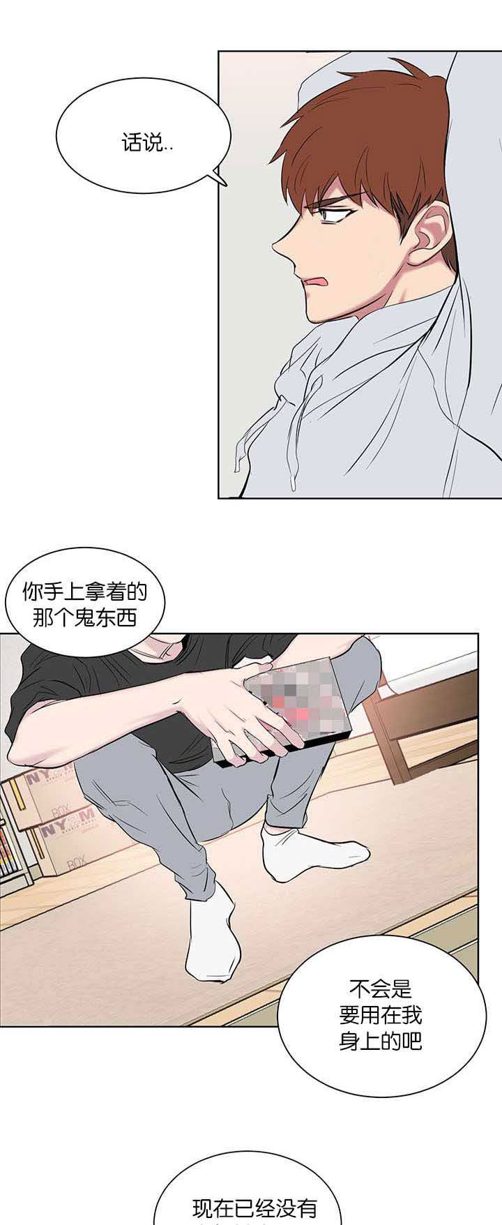 旧校之友漫画,第57章：果然不行啊2图