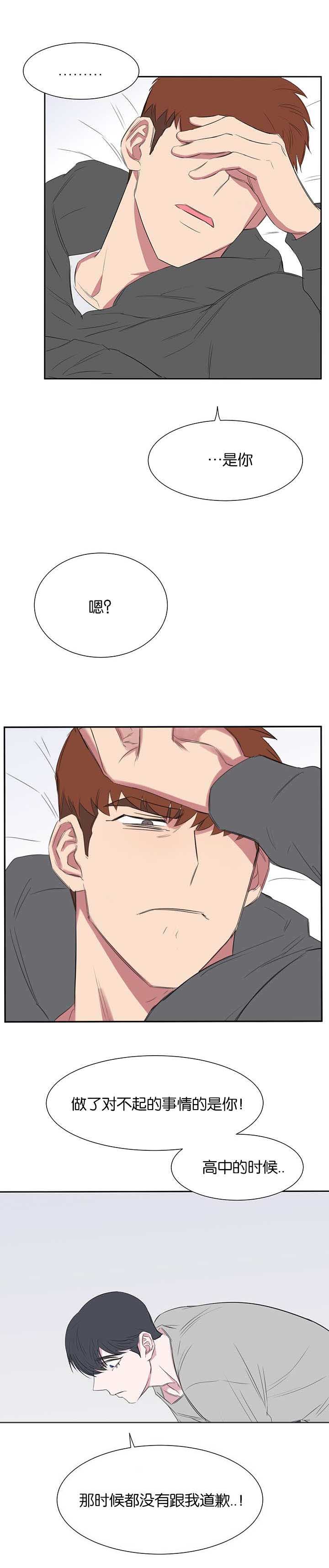 旧校之友漫画,第25章：真的对不起1图