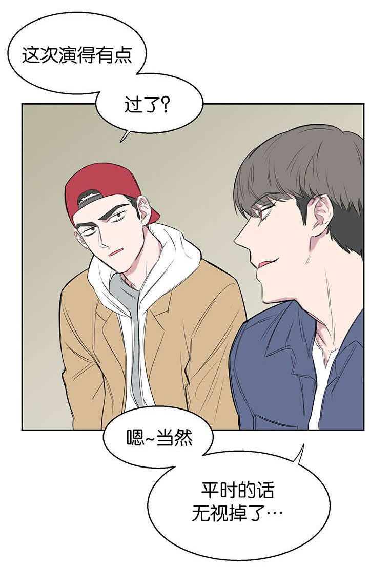 九霄之外漫画,第19章：好戏2图