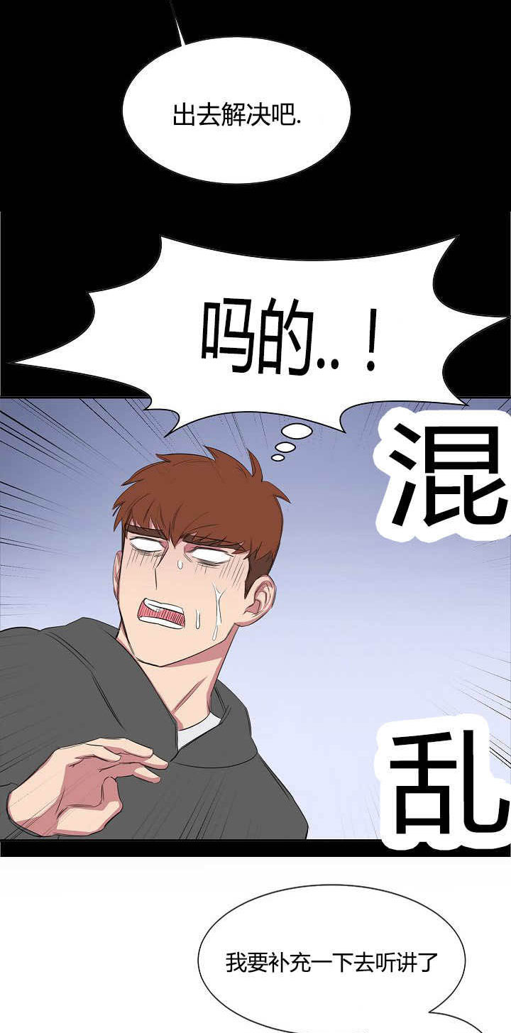 旧校服捐赠意义漫画,第24章：PPT报告2图