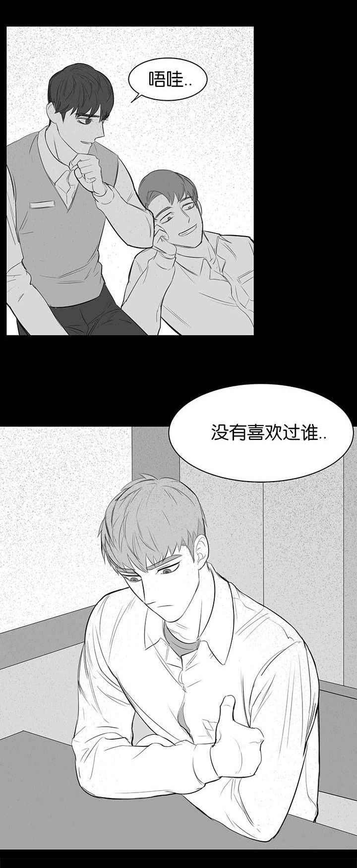 旧校之友漫画,第11章：再次梦到2图