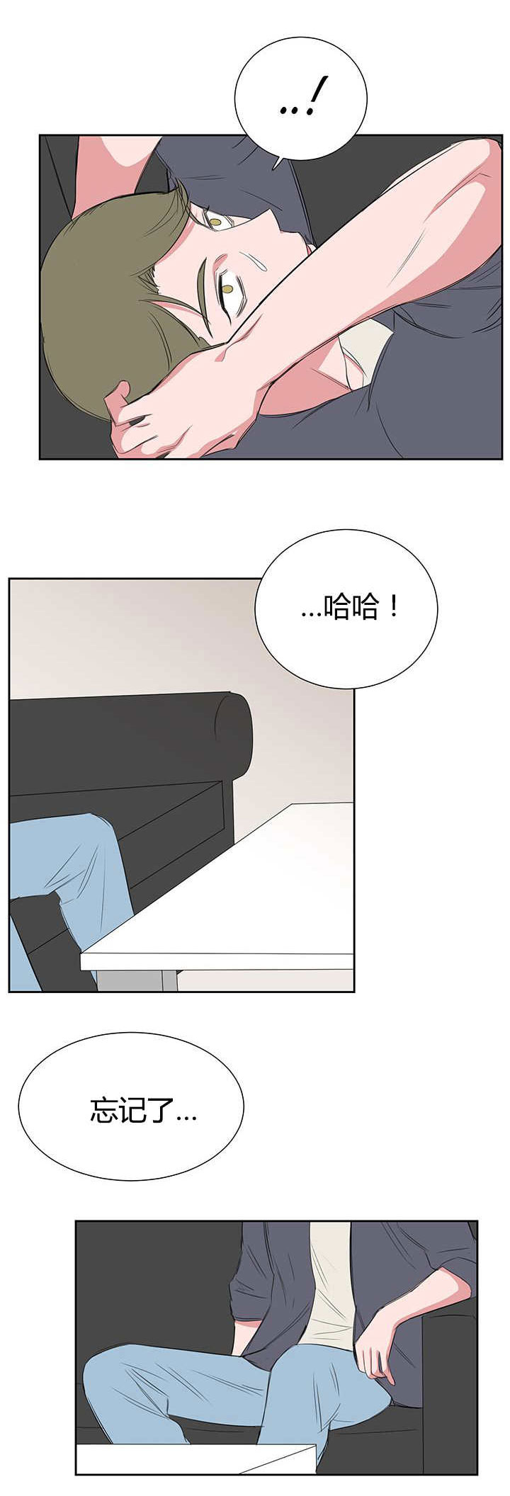 旧校之友漫画,第23章：公与私2图