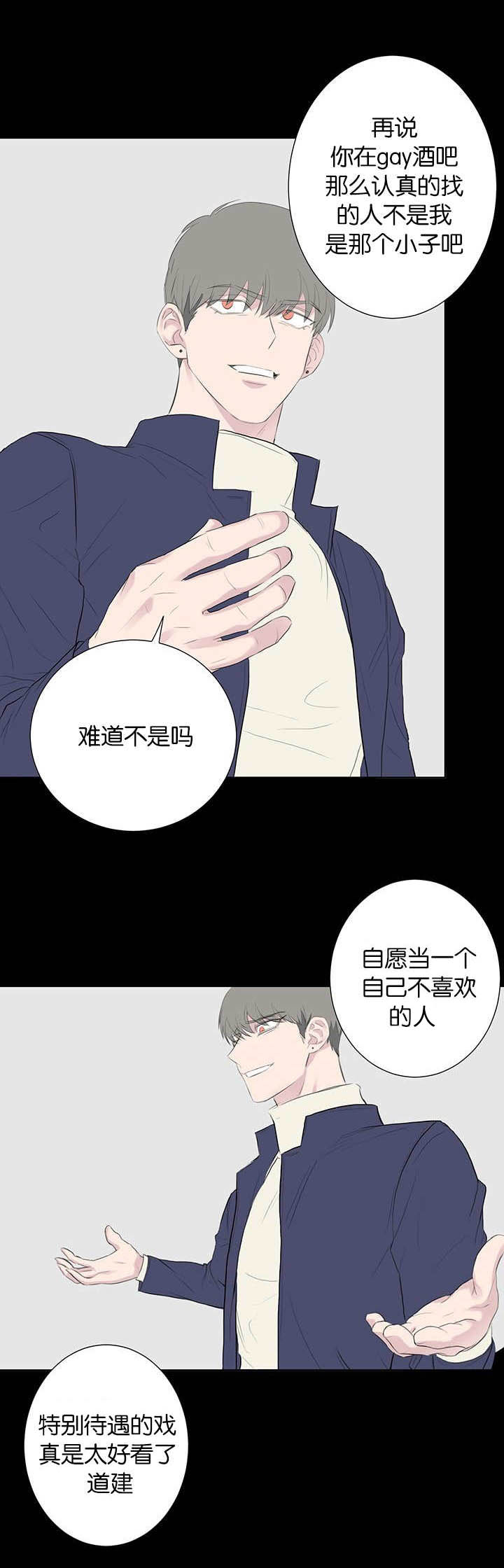 旧校车改造全过程漫画,第46章：放下1图