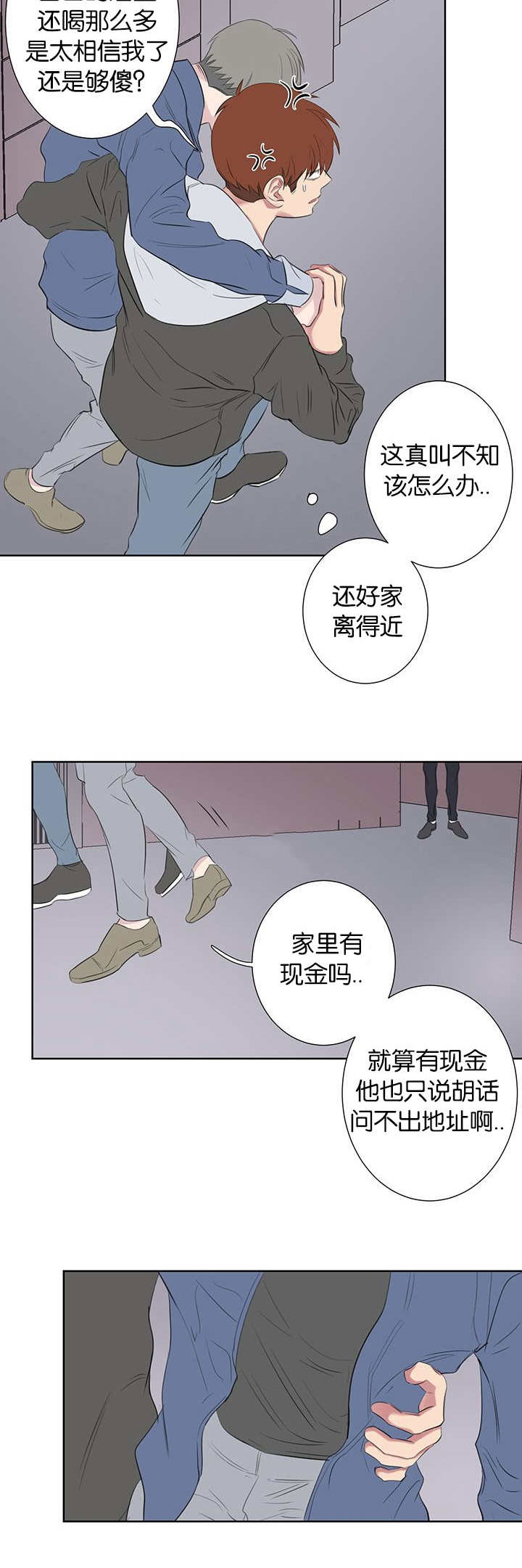 旧校服翻新漫画,第50章：药膏2图