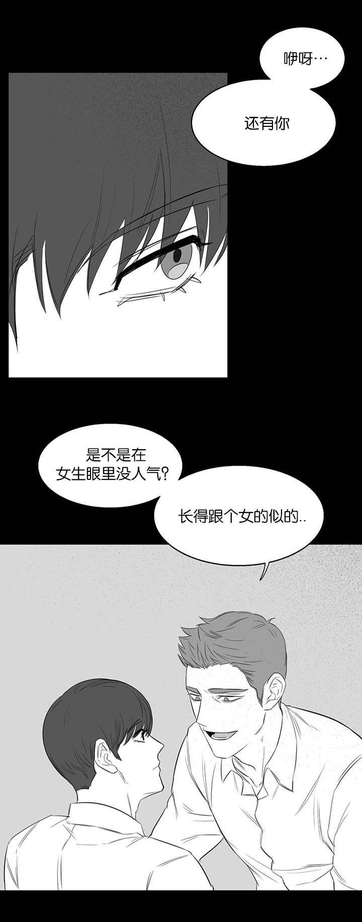 旧校之友漫画,第20章：教训2图