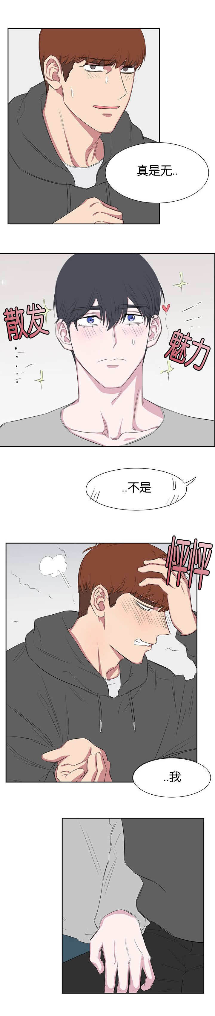 旧校服翻新漫画,第26章：门没锁2图