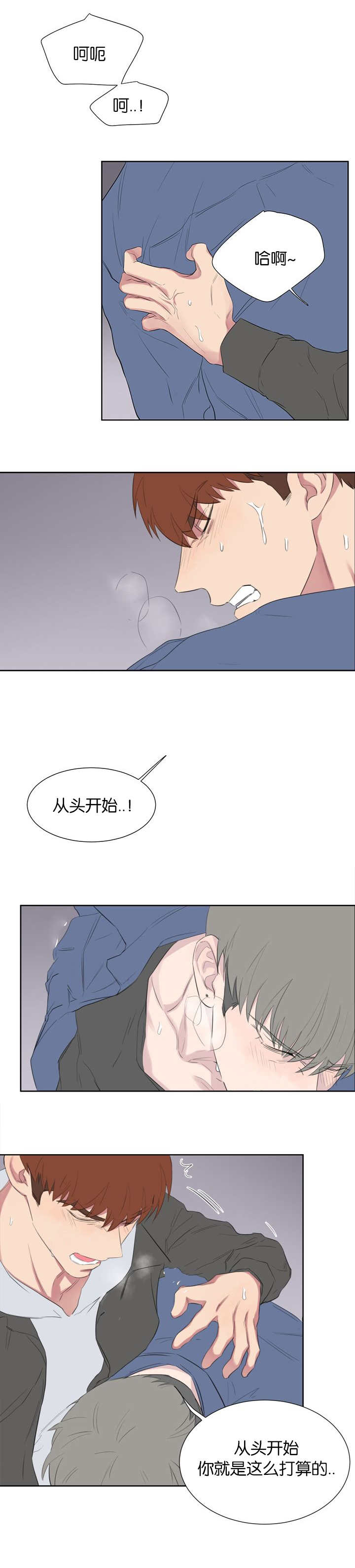 旧校车改造全过程漫画,第47章：喝醉1图