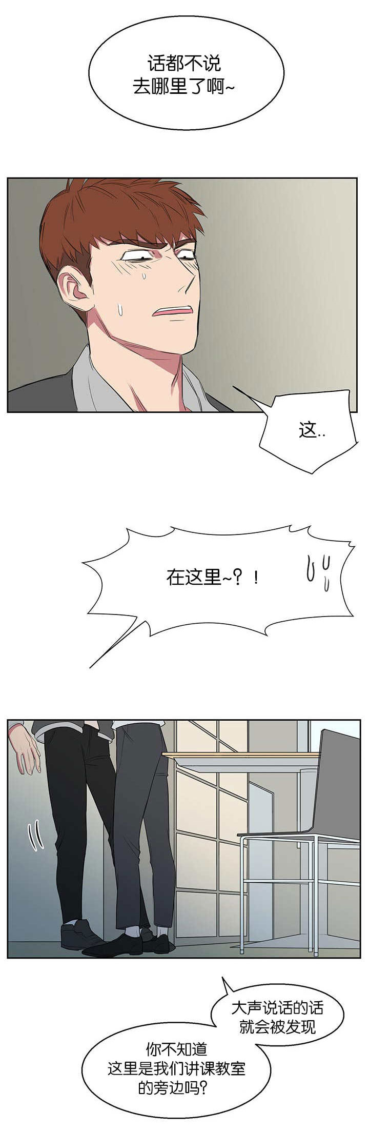 旧校之友漫画,第16章：话都不说1图