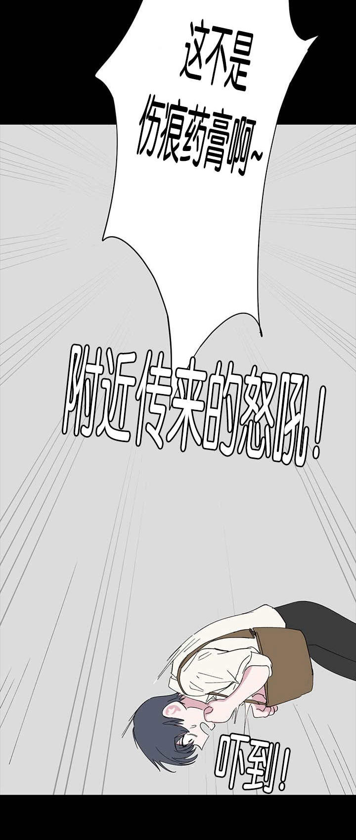 旧校之友漫画,第51章：心动2图