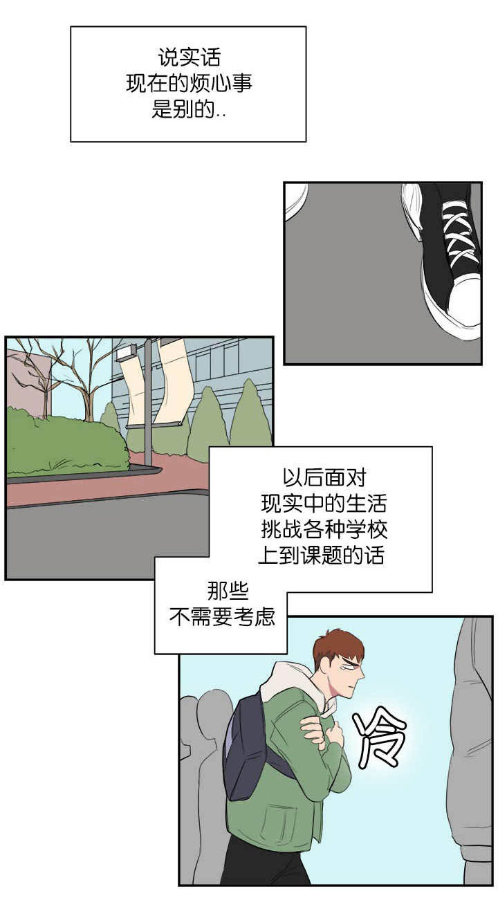 旧校车改造全过程漫画,第5章：不想碰面2图