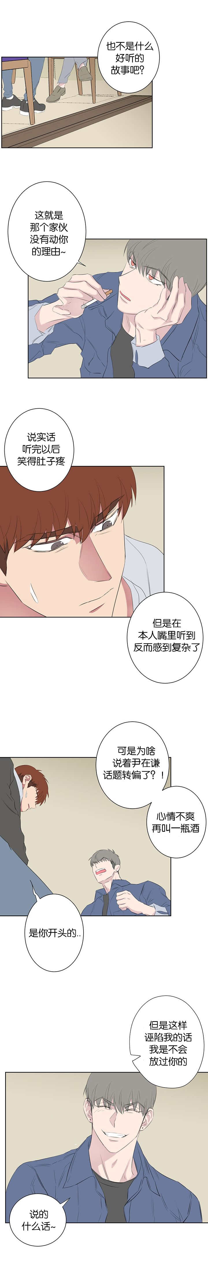 旧校之友漫画,第45章：监管2图