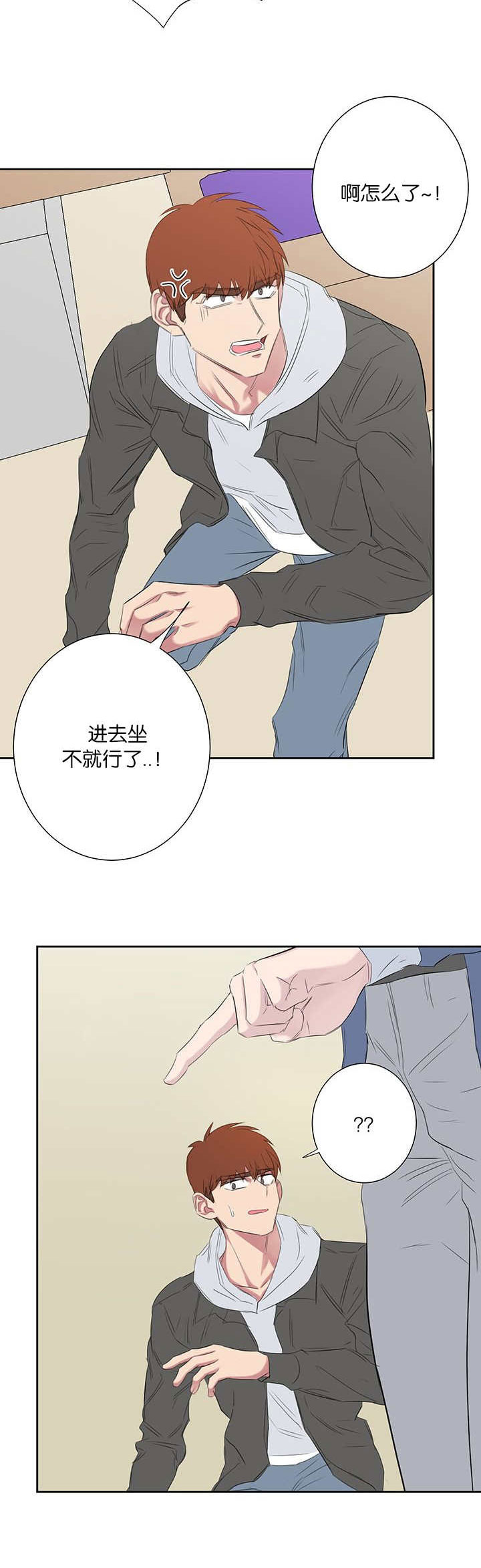 旧校服翻新漫画,第43章：特别的存在2图