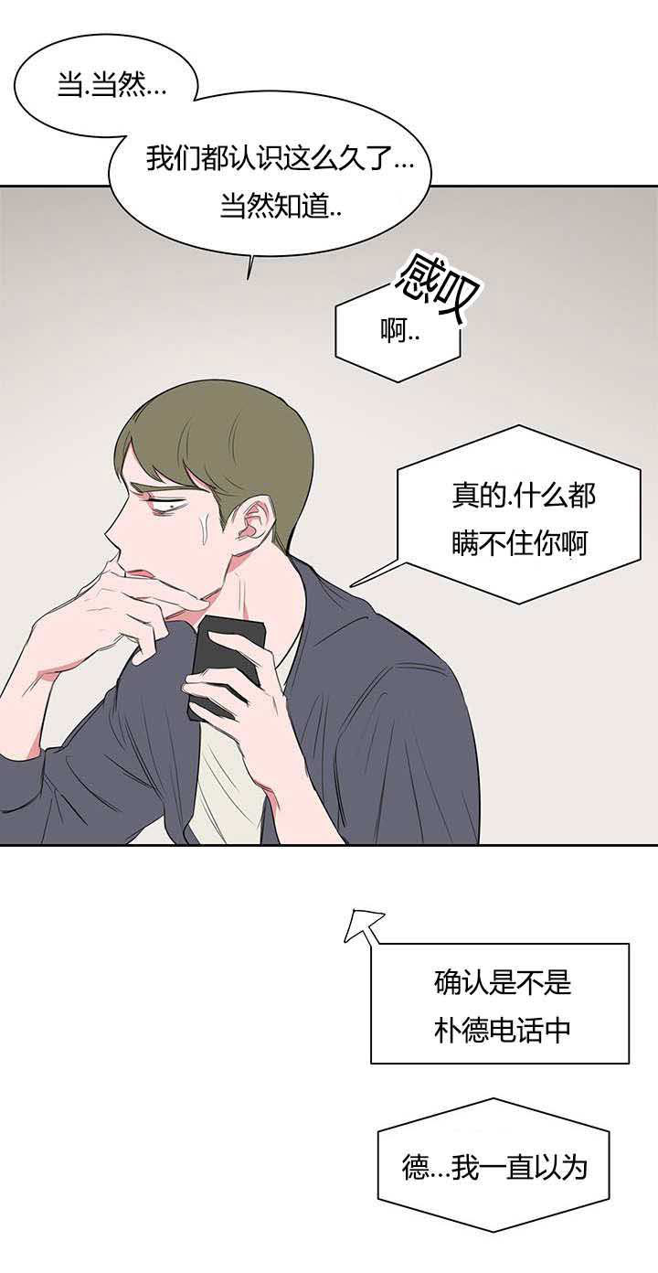 旧校服翻新漫画,第22章：头疼1图