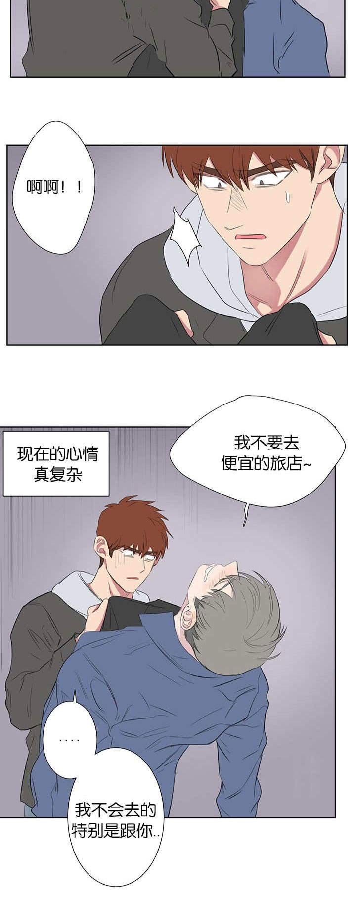 旧校服翻新漫画,第50章：药膏2图