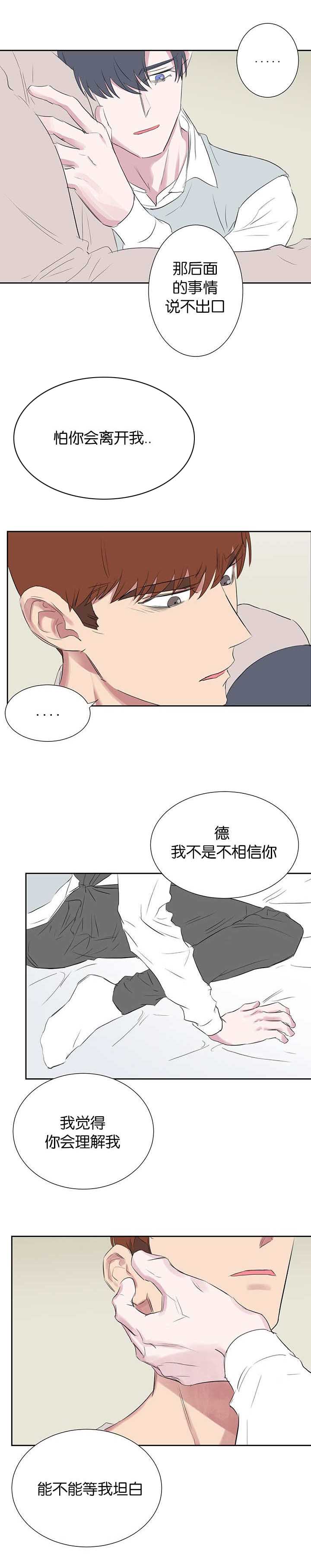 旧校服爱好者漫画,第37章：想对方向1图