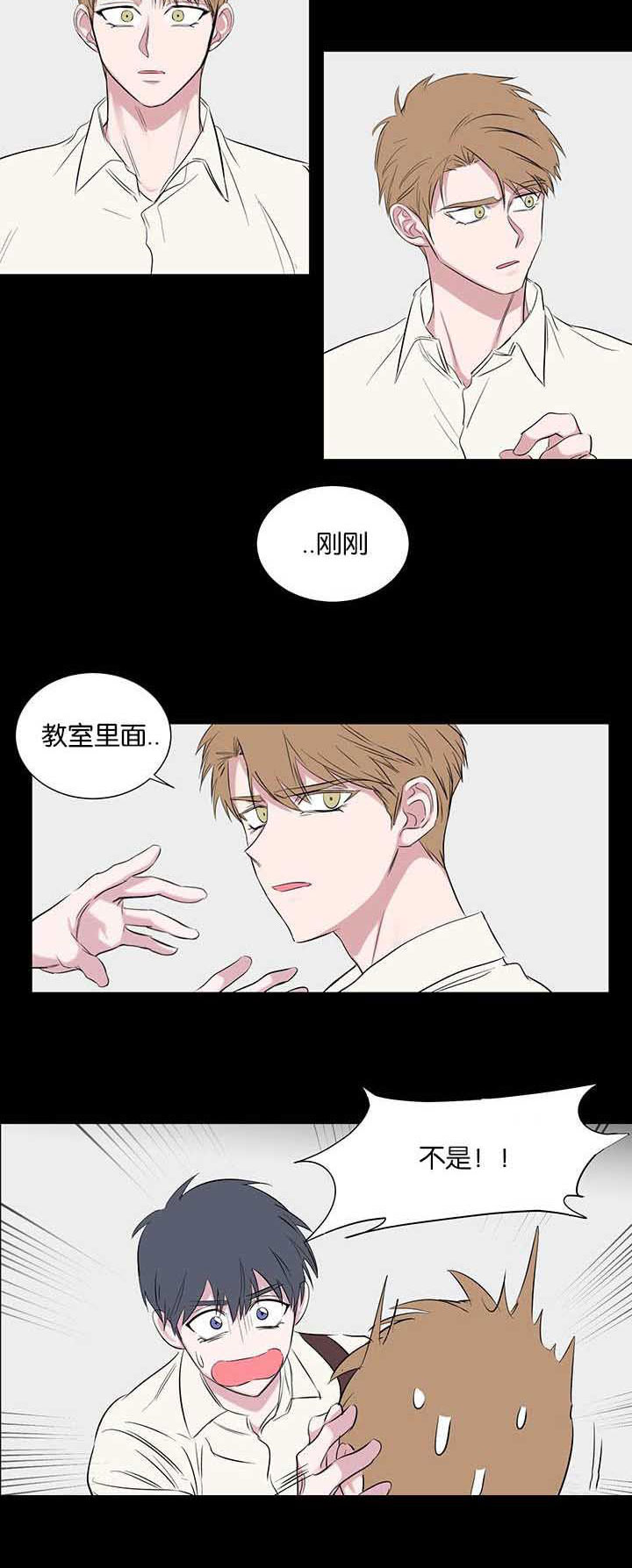 旧校之友漫画,第55章：开心1图