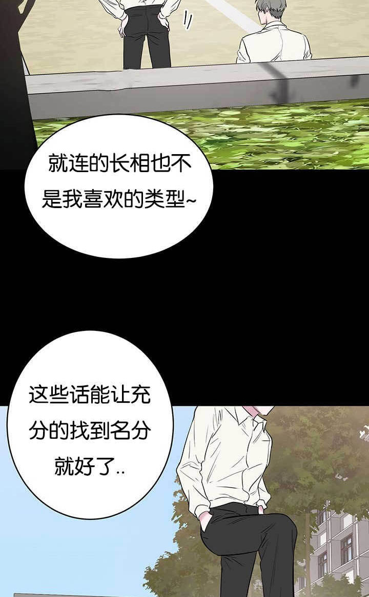 旧校之友漫画,第69章：跟我交往2图