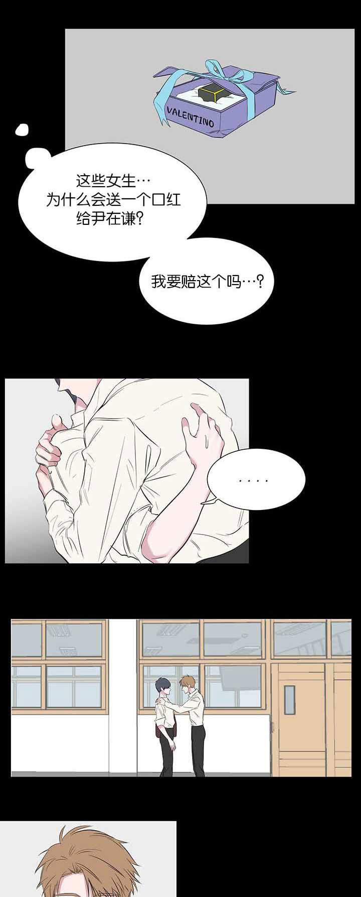 旧校之友漫画,第55章：开心2图