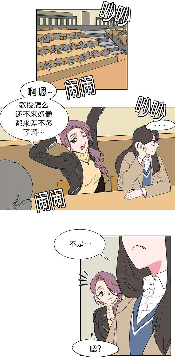 旧校之友漫画,第1章：开课1图