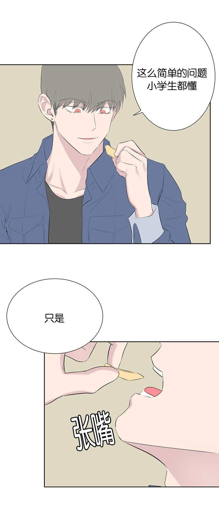 旧校之友漫画,第48章：为什么恨他1图