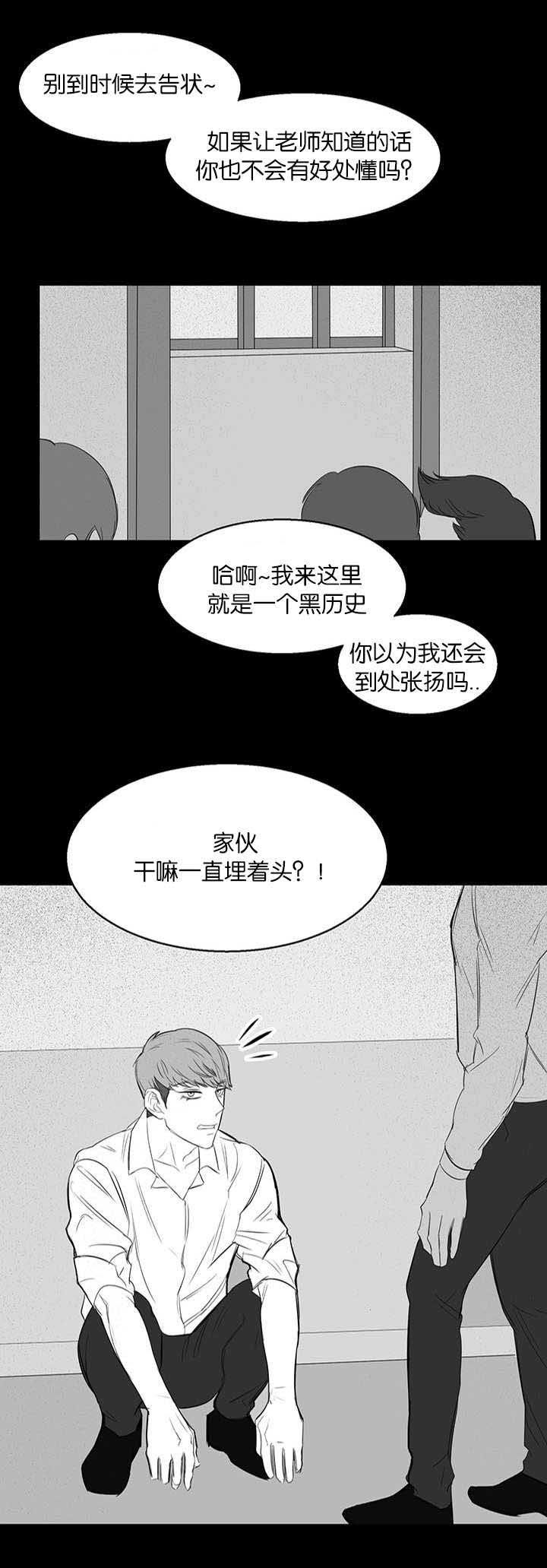 旧校园女歌手漫画,第20章：教训2图