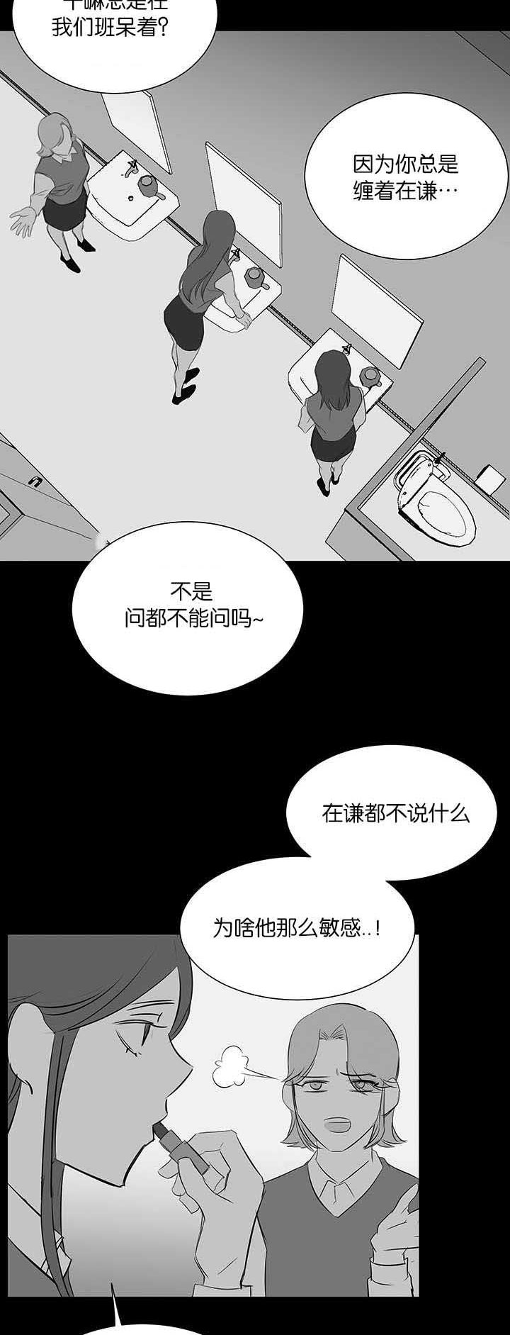 旧校车改造全过程漫画,第31章：我的位置1图