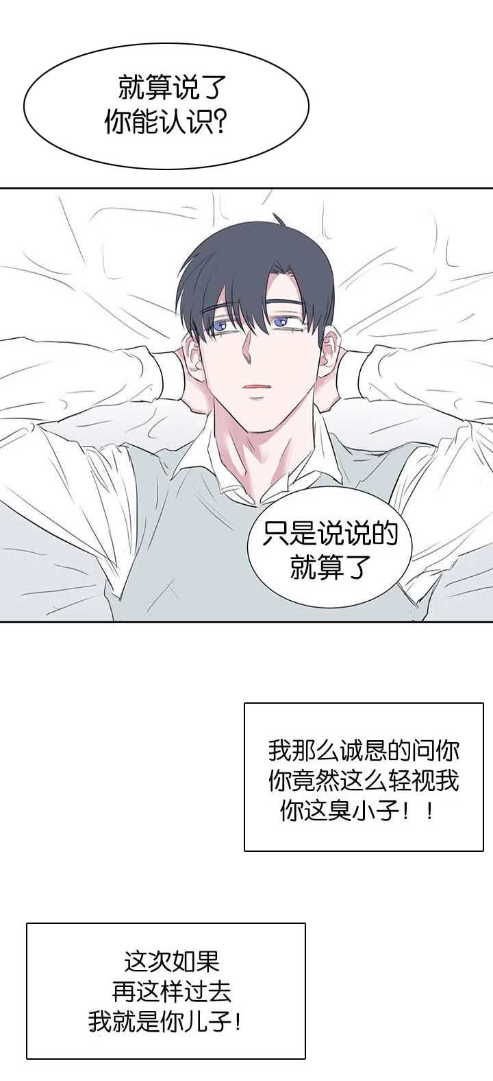 旧校之友漫画,第35章：第一次2图
